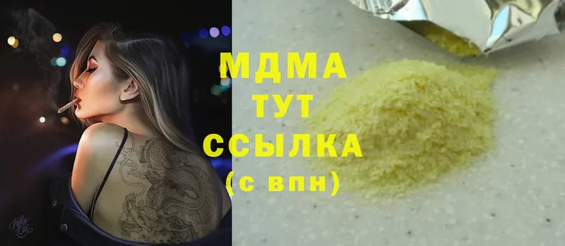 наркошоп  blacksprut онион  MDMA VHQ  Алзамай 